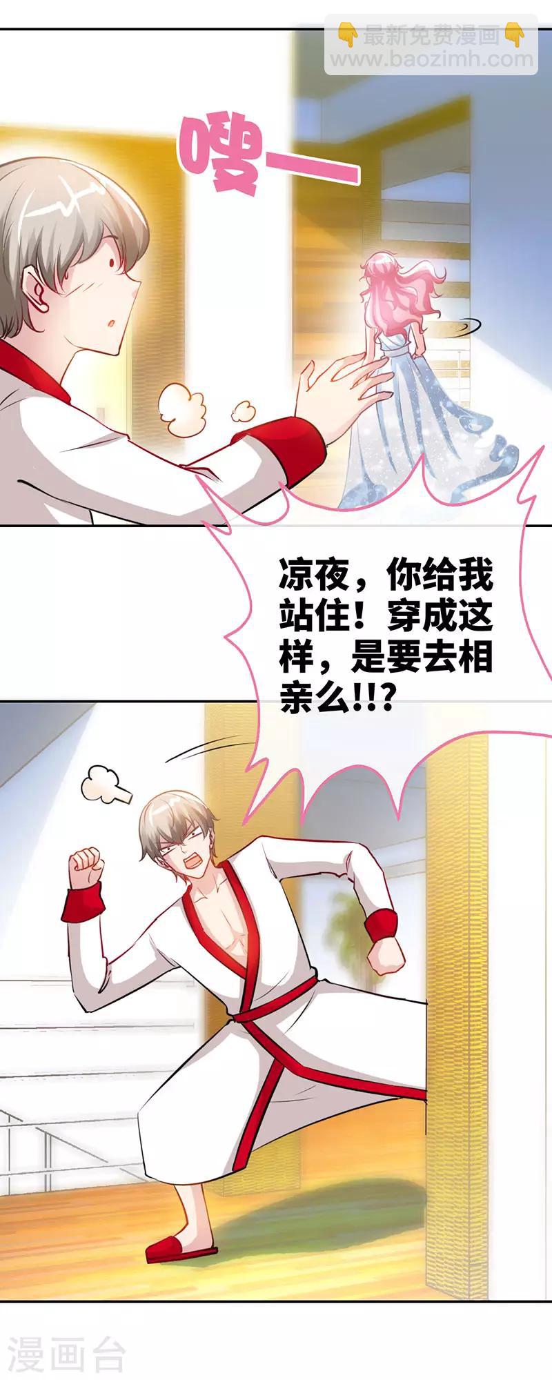 第27话 真是个绝情的坏女人-第27话