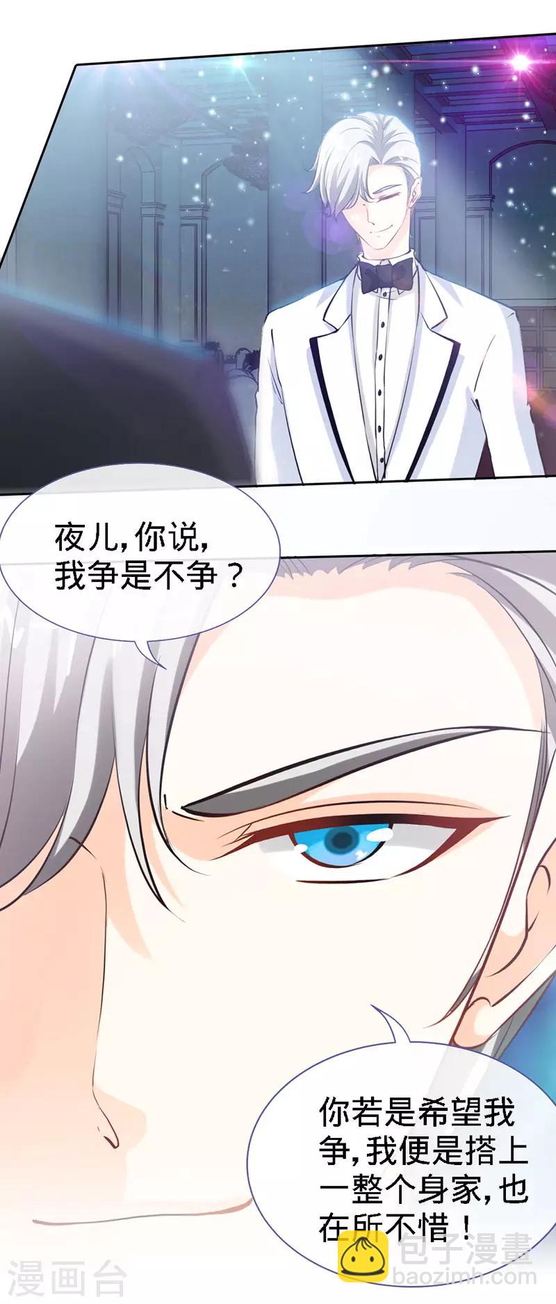 第29话 他是康康的父亲？-第29话