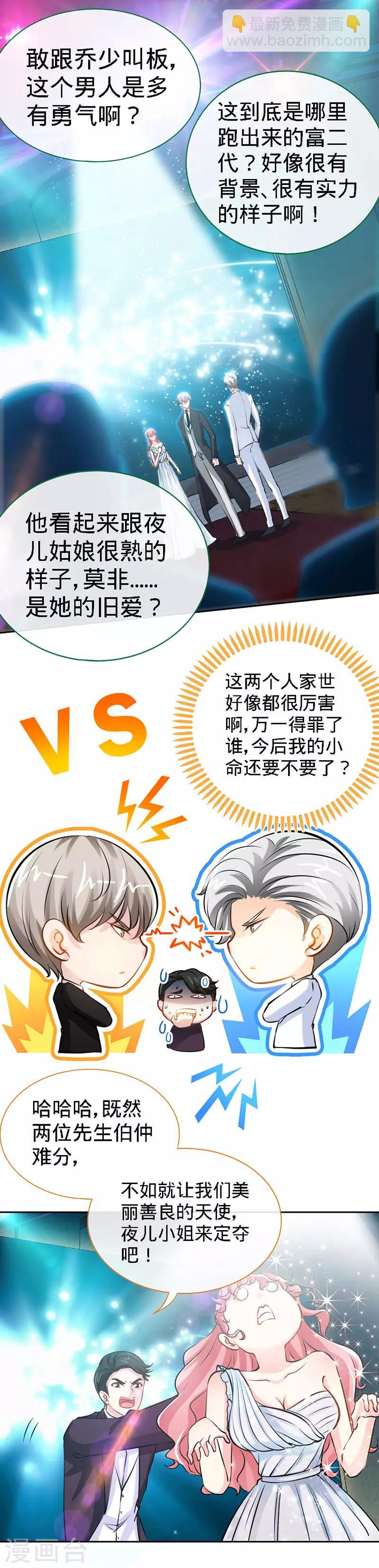 第29话 他是康康的父亲？-第29话