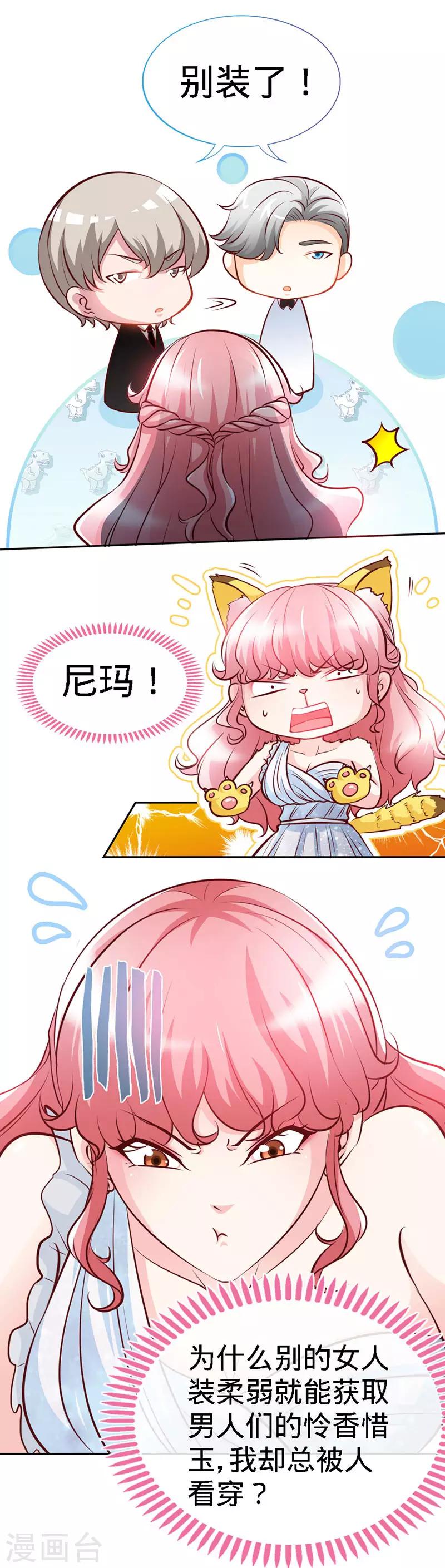 第29话 他是康康的父亲？-第29话