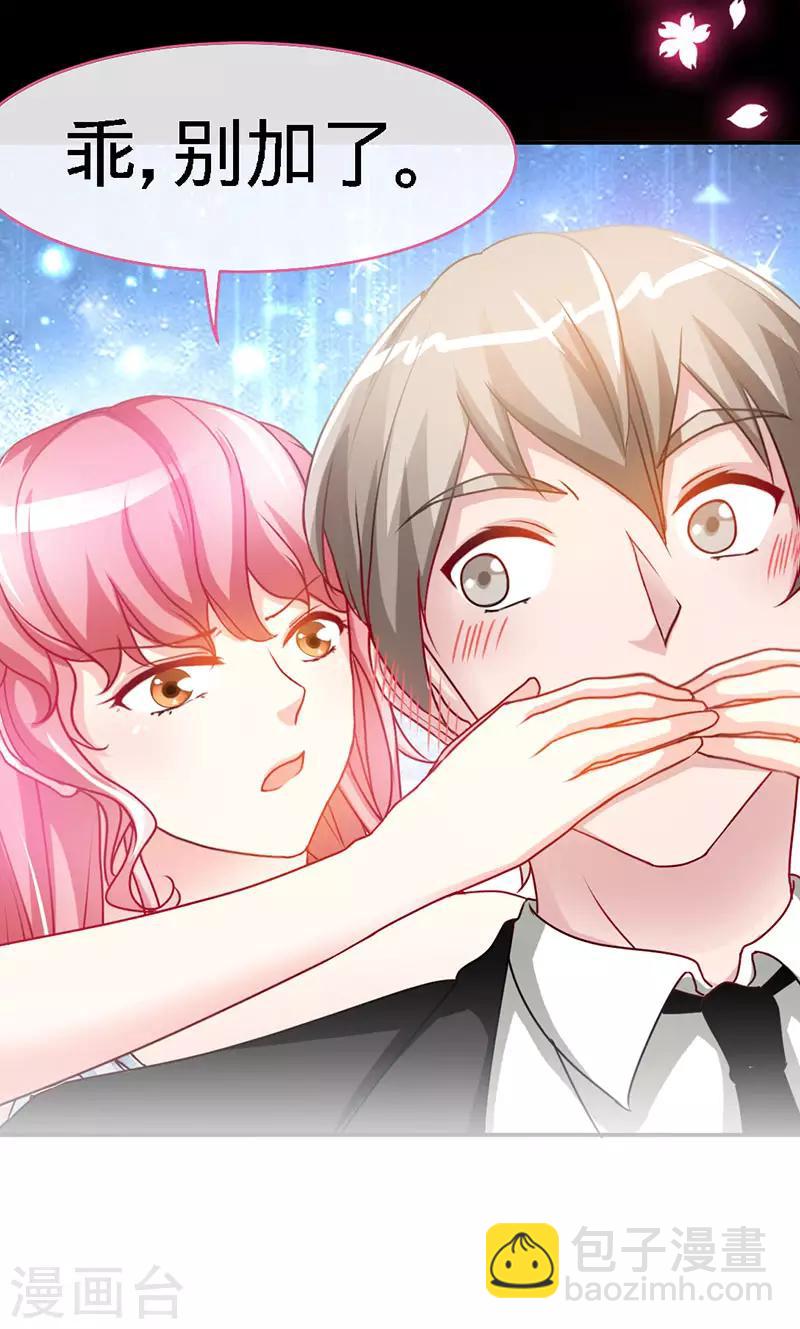 第29话 他是康康的父亲？-第29话