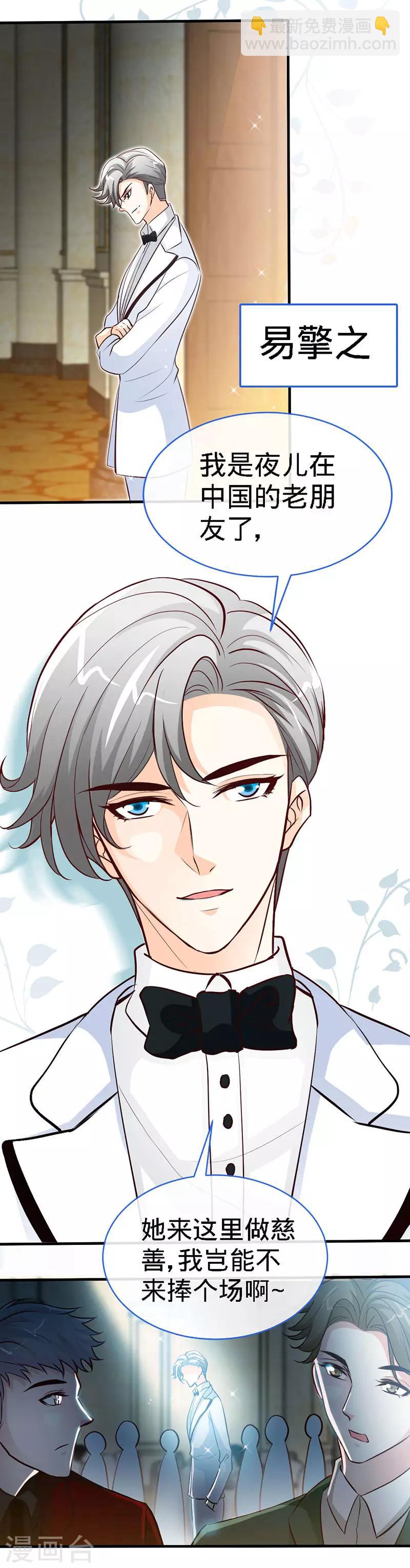 第29话 他是康康的父亲？-第29话