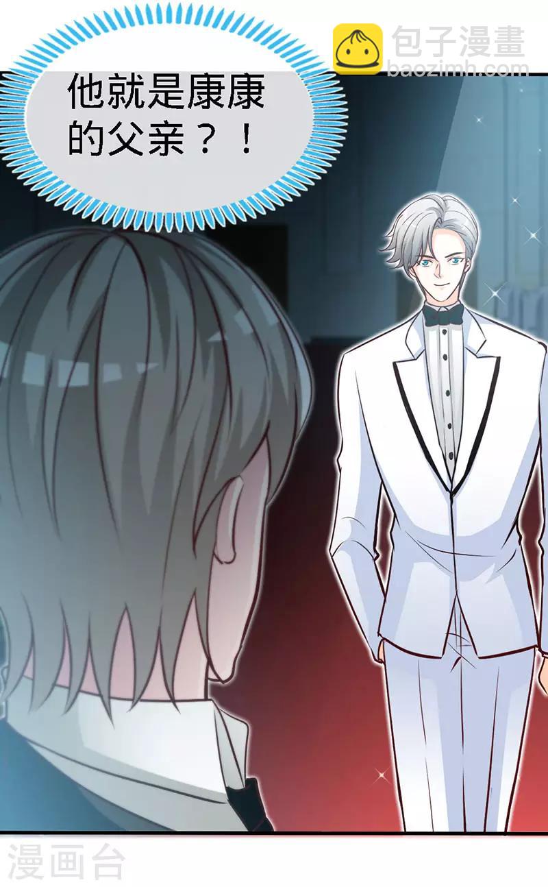 第29话 他是康康的父亲？-第29话