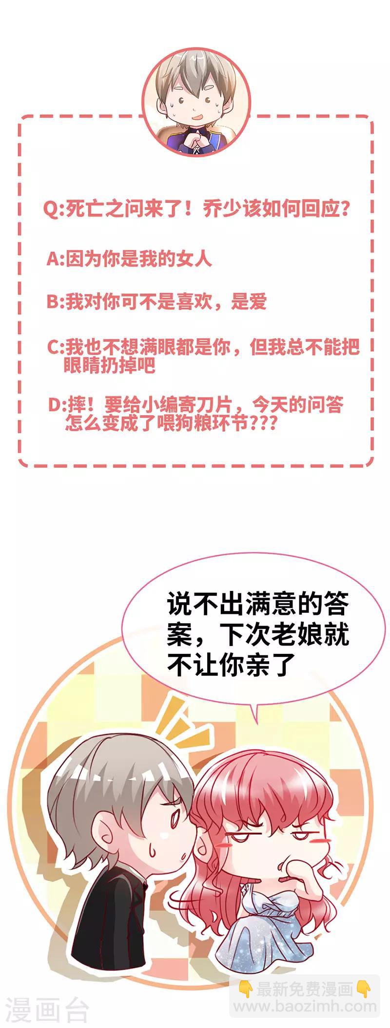 第31话 你的唇上有花香-第31话