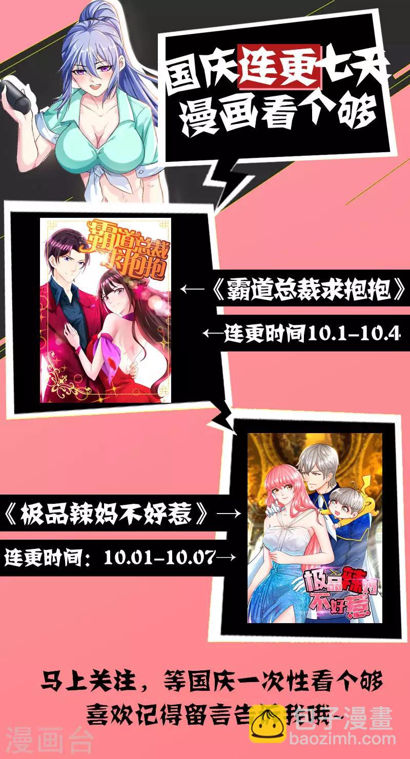 第31话 你的唇上有花香-第31话