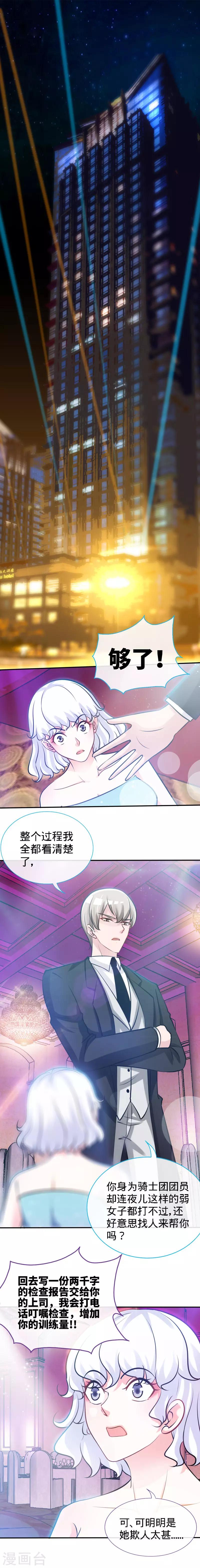 第31话 你的唇上有花香-第31话