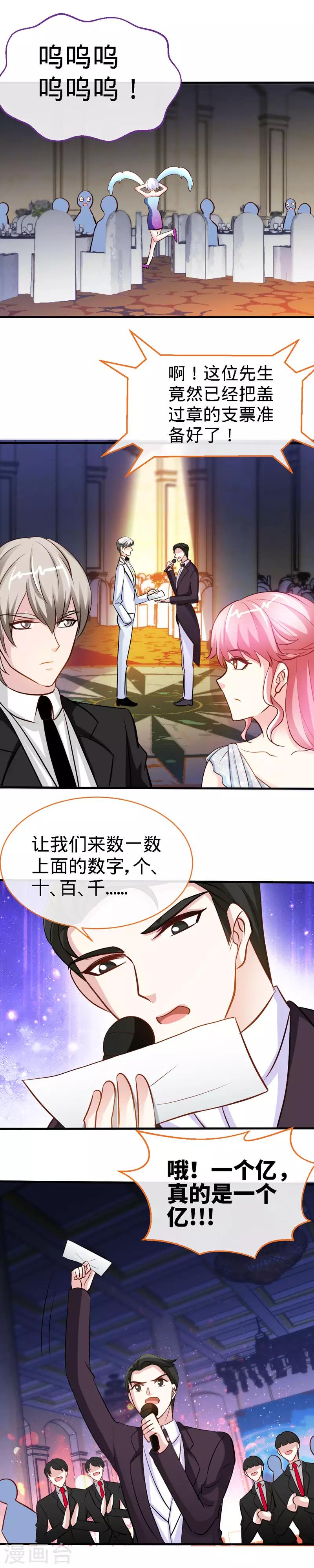 第31话 你的唇上有花香-第31话