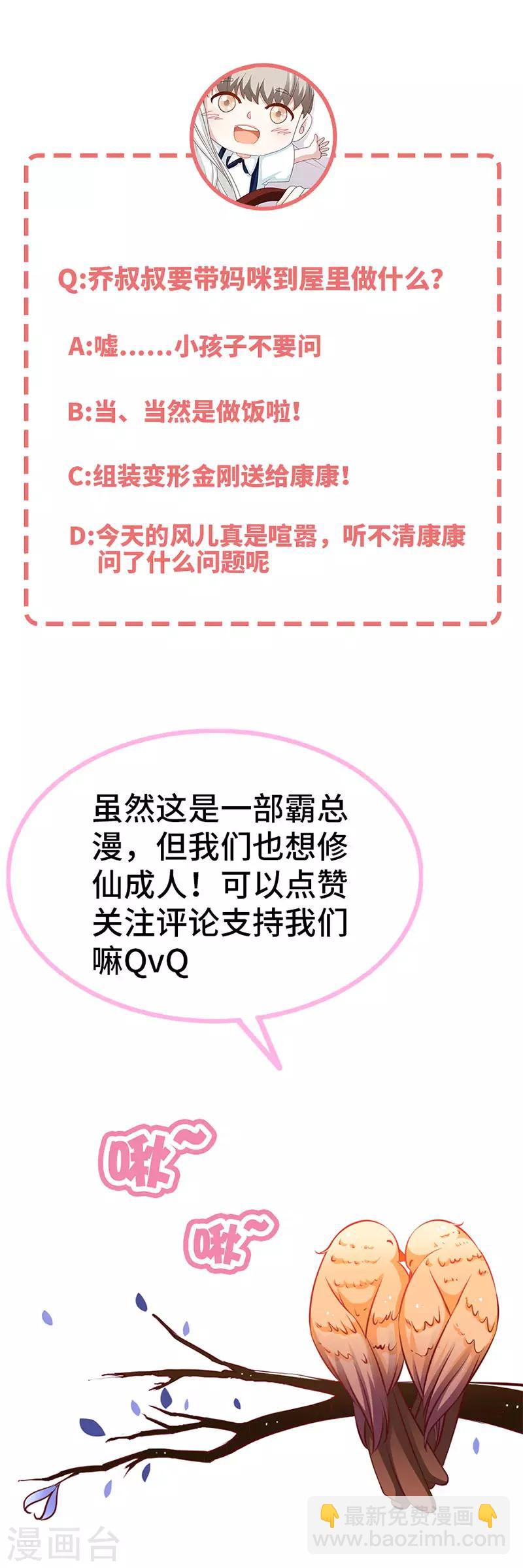 第33话 这个白马王子是我媳妇-第33话