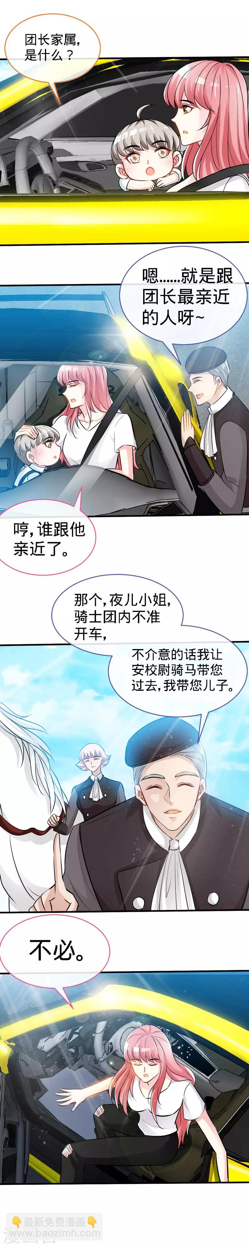 第33话 这个白马王子是我媳妇-第33话