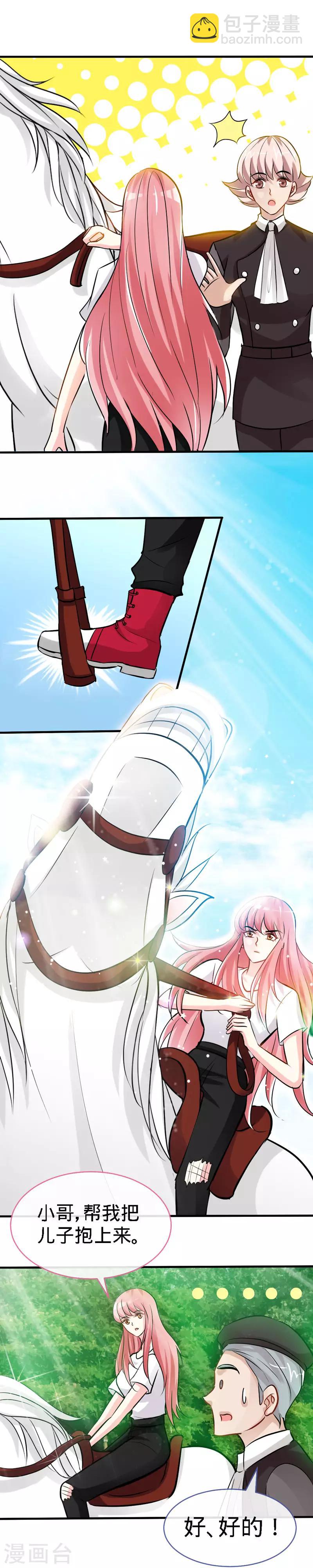 第33话 这个白马王子是我媳妇-第33话