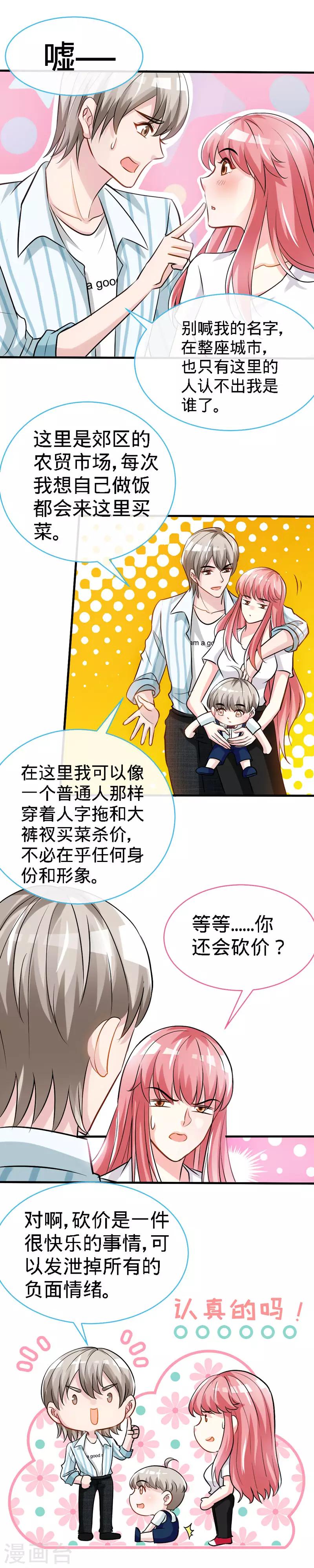 第35话 为你下厨-第35话