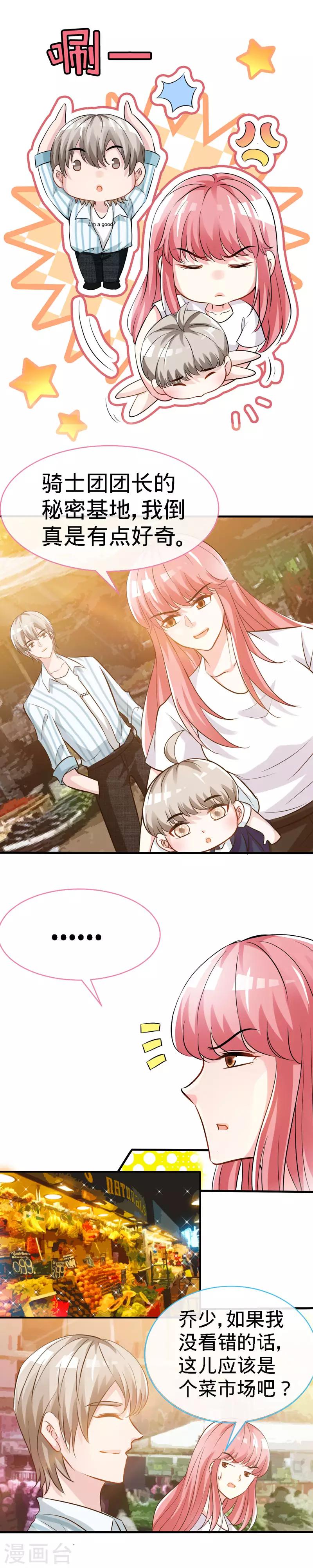 第35话 为你下厨-第35话