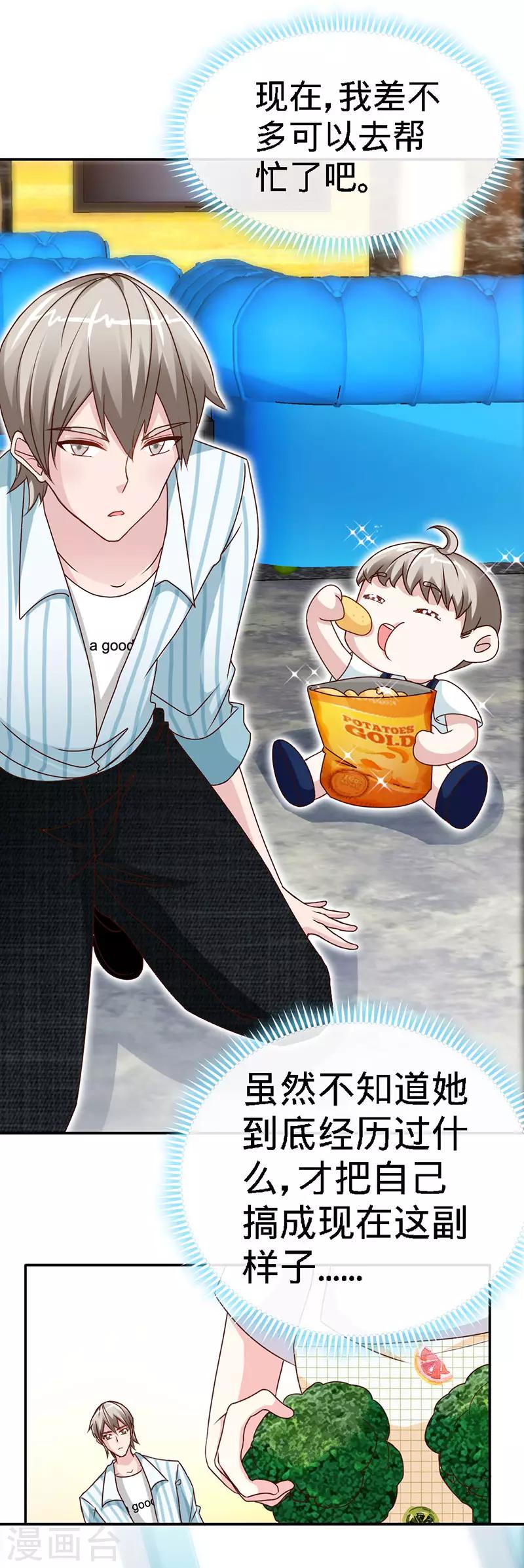 第37话 妈咪...要不还是让叔叔做吧？-第37话