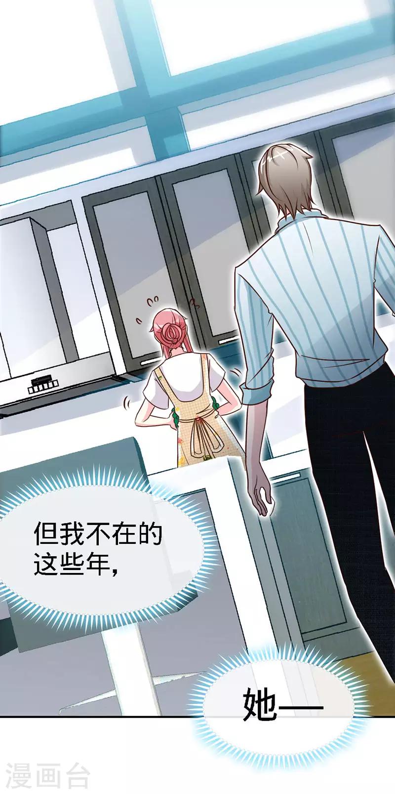 第37话 妈咪...要不还是让叔叔做吧？-第37话