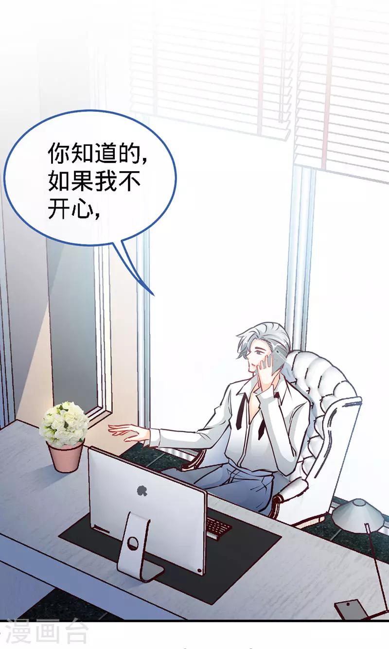 第37话 妈咪...要不还是让叔叔做吧？-第37话