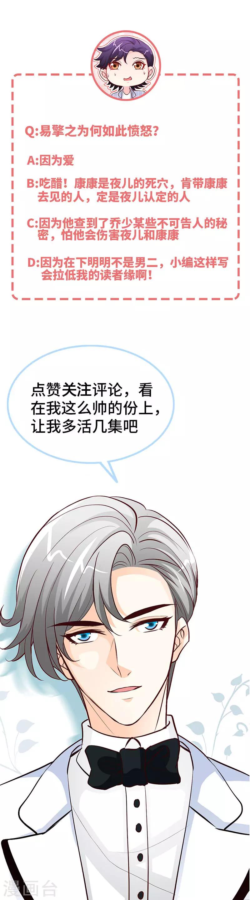 第37话 妈咪...要不还是让叔叔做吧？-第37话