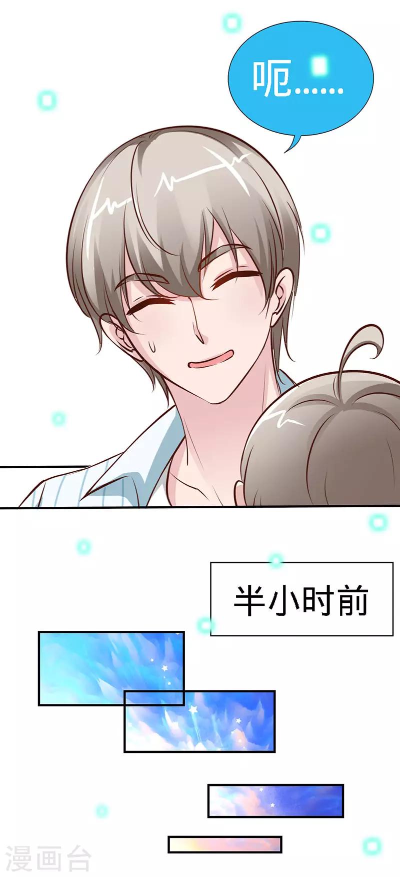 第37话 妈咪...要不还是让叔叔做吧？-第37话