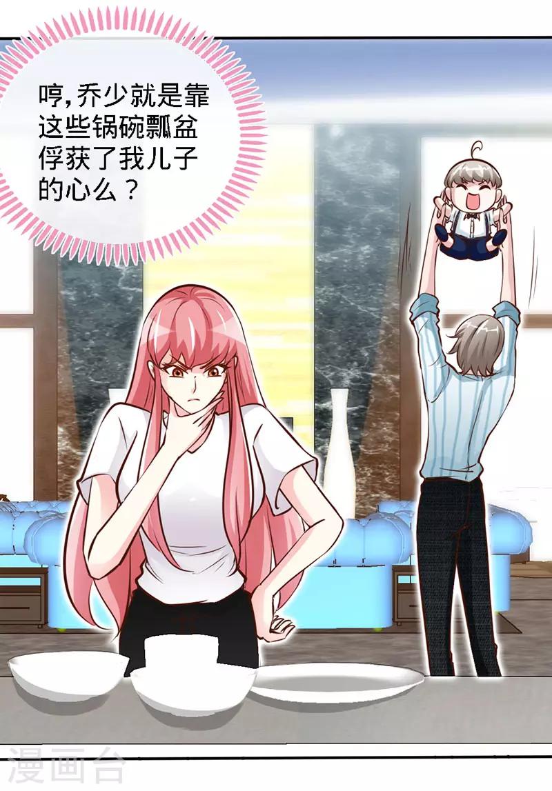 第37话 妈咪...要不还是让叔叔做吧？-第37话