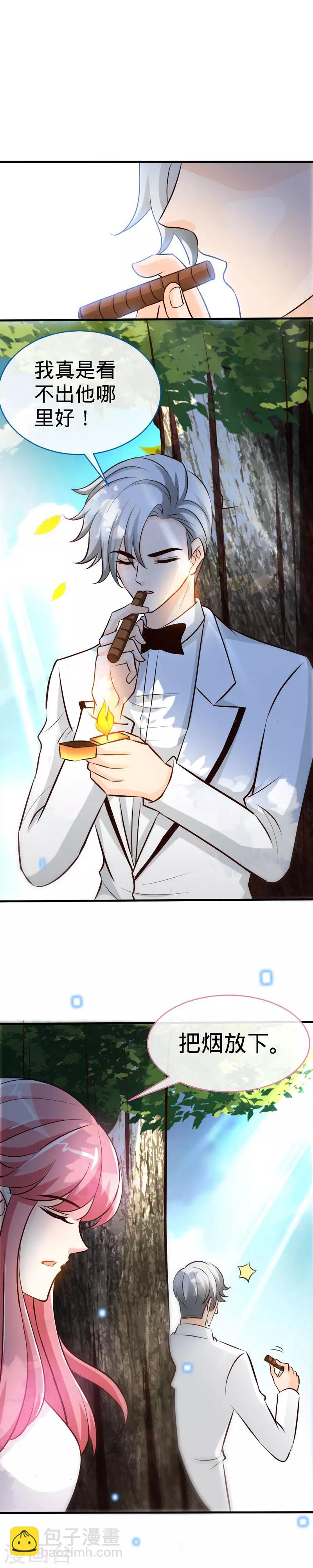 第39话 乔歆羡的秘密-第39话