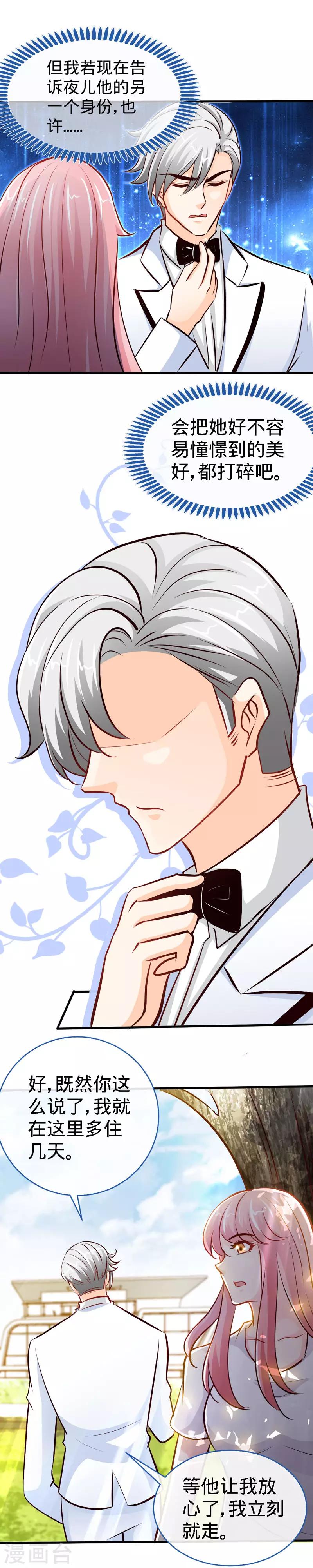 第39话 乔歆羡的秘密-第39话