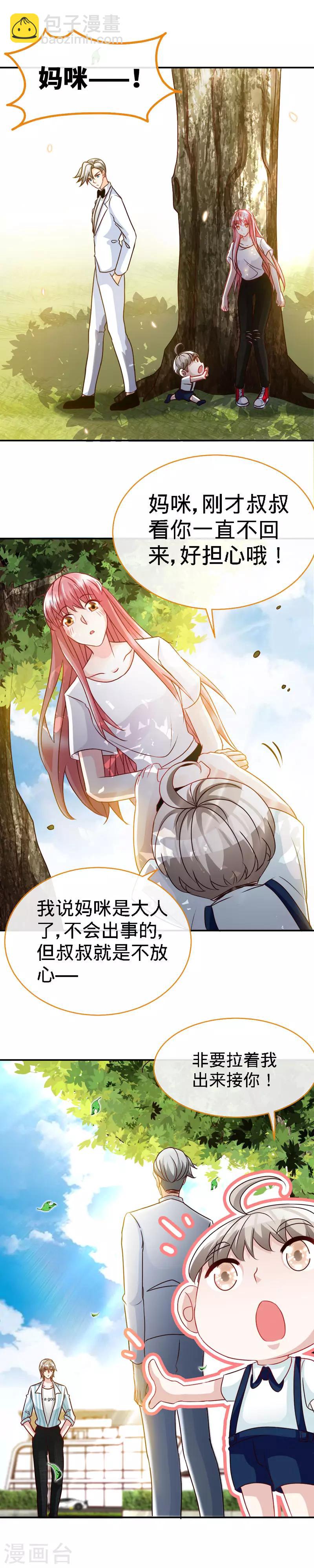 第39话 乔歆羡的秘密-第39话