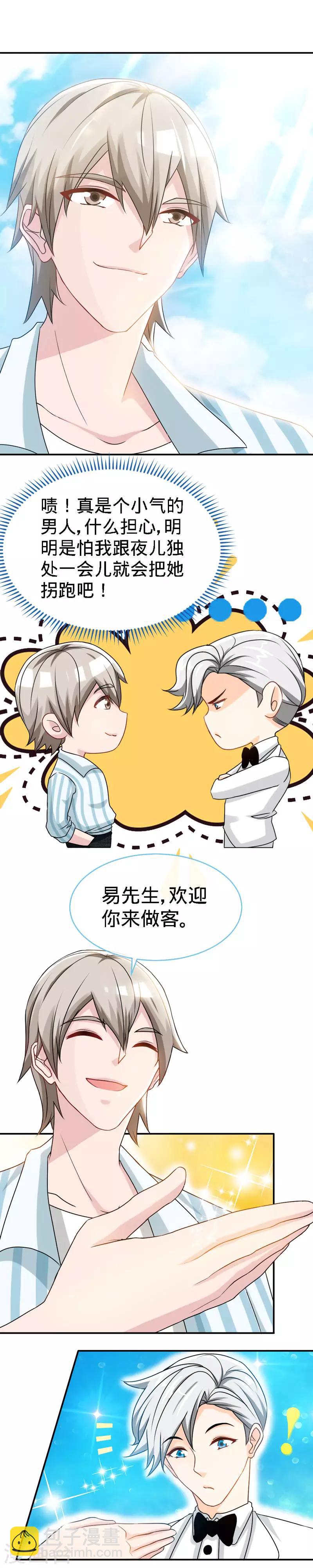 第39话 乔歆羡的秘密-第39话