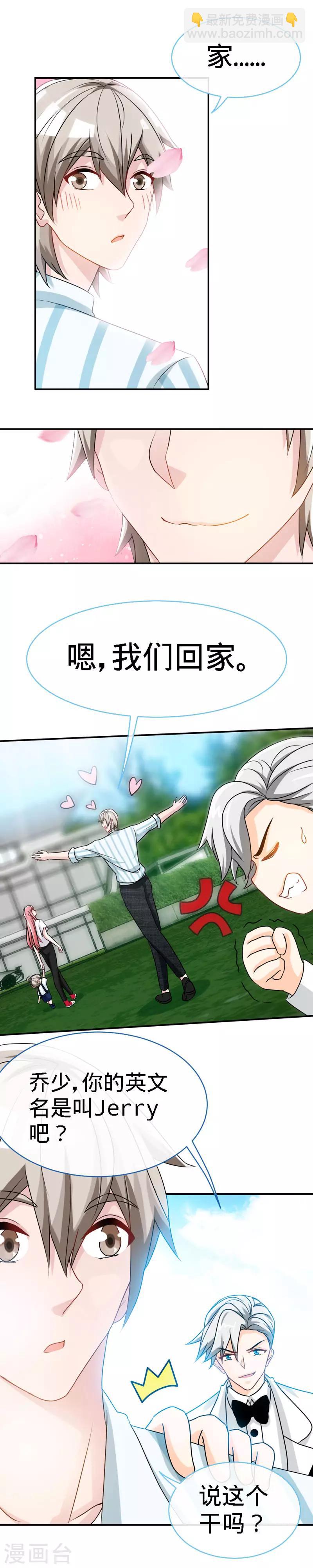 第39话 乔歆羡的秘密-第39话