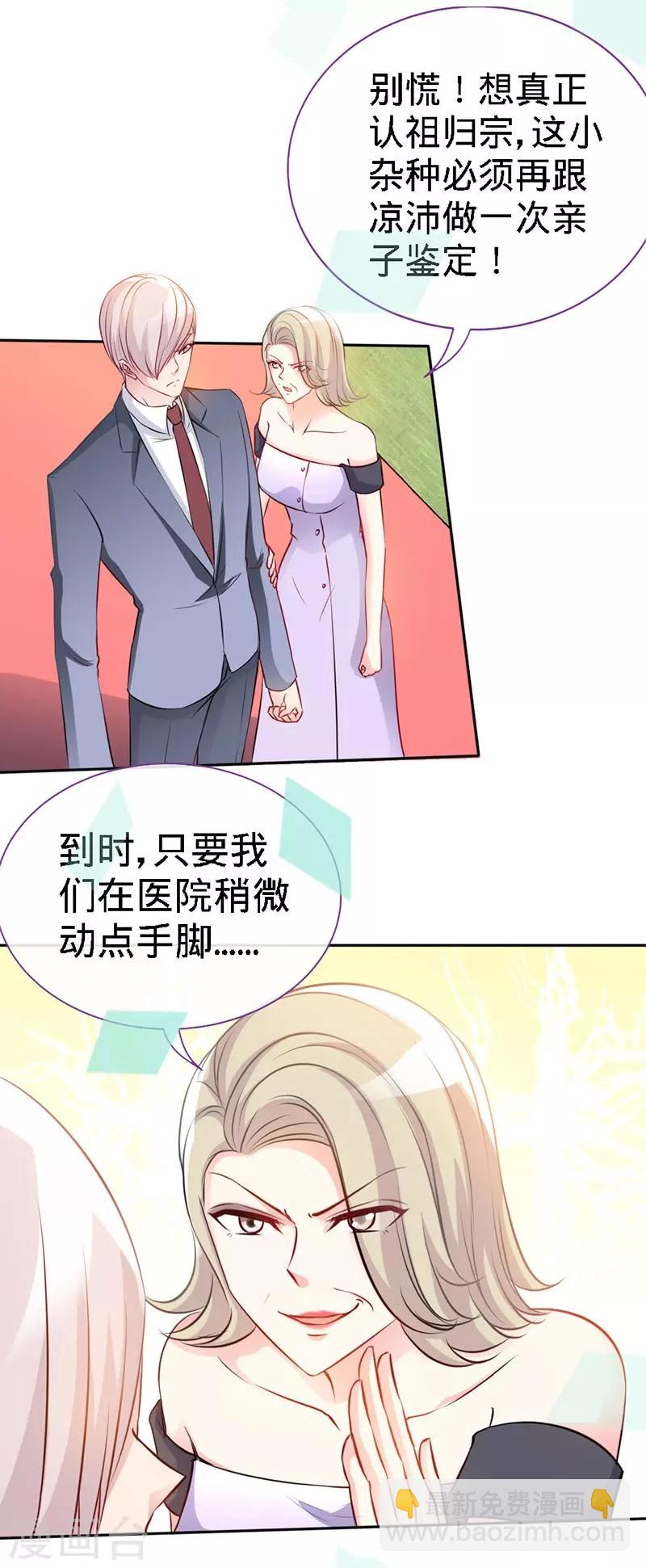 第5话 不像兄弟，更像情侣-第5话