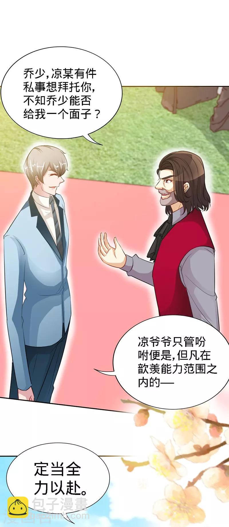 第5话 不像兄弟，更像情侣-第5话