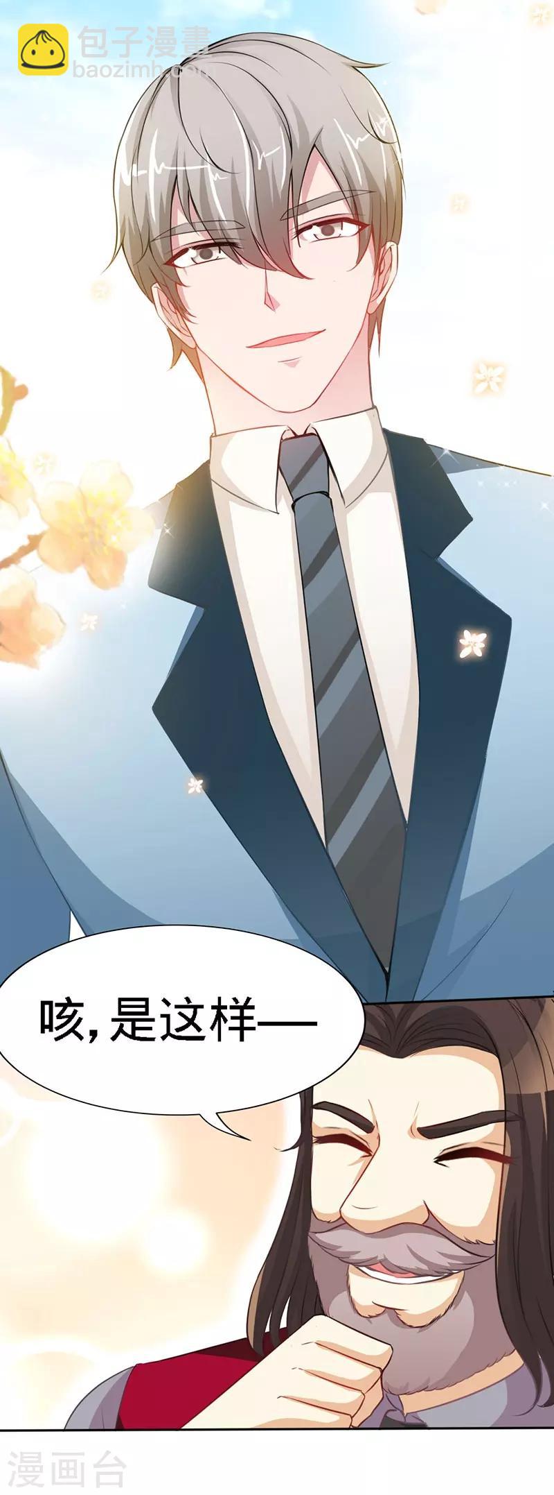 第5话 不像兄弟，更像情侣-第5话