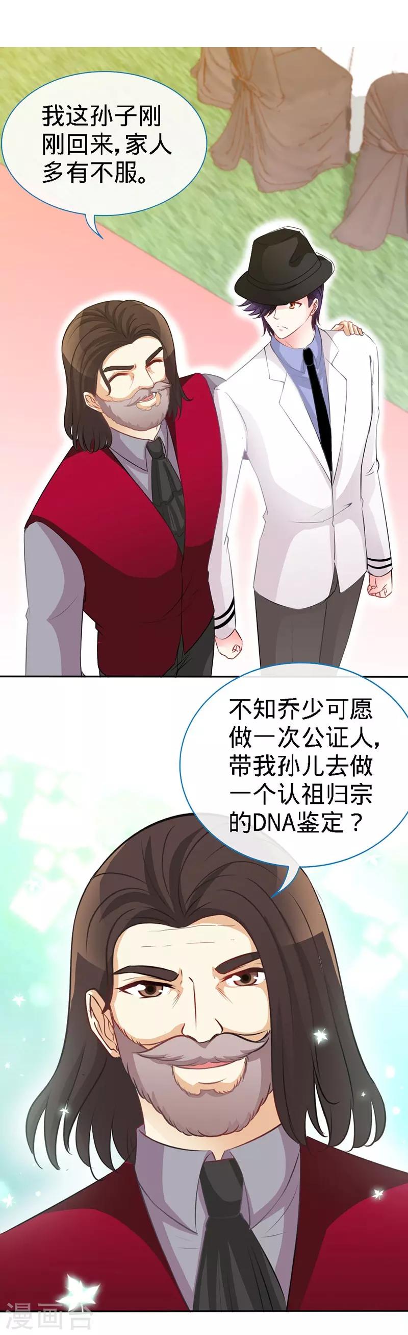 第5话 不像兄弟，更像情侣-第5话