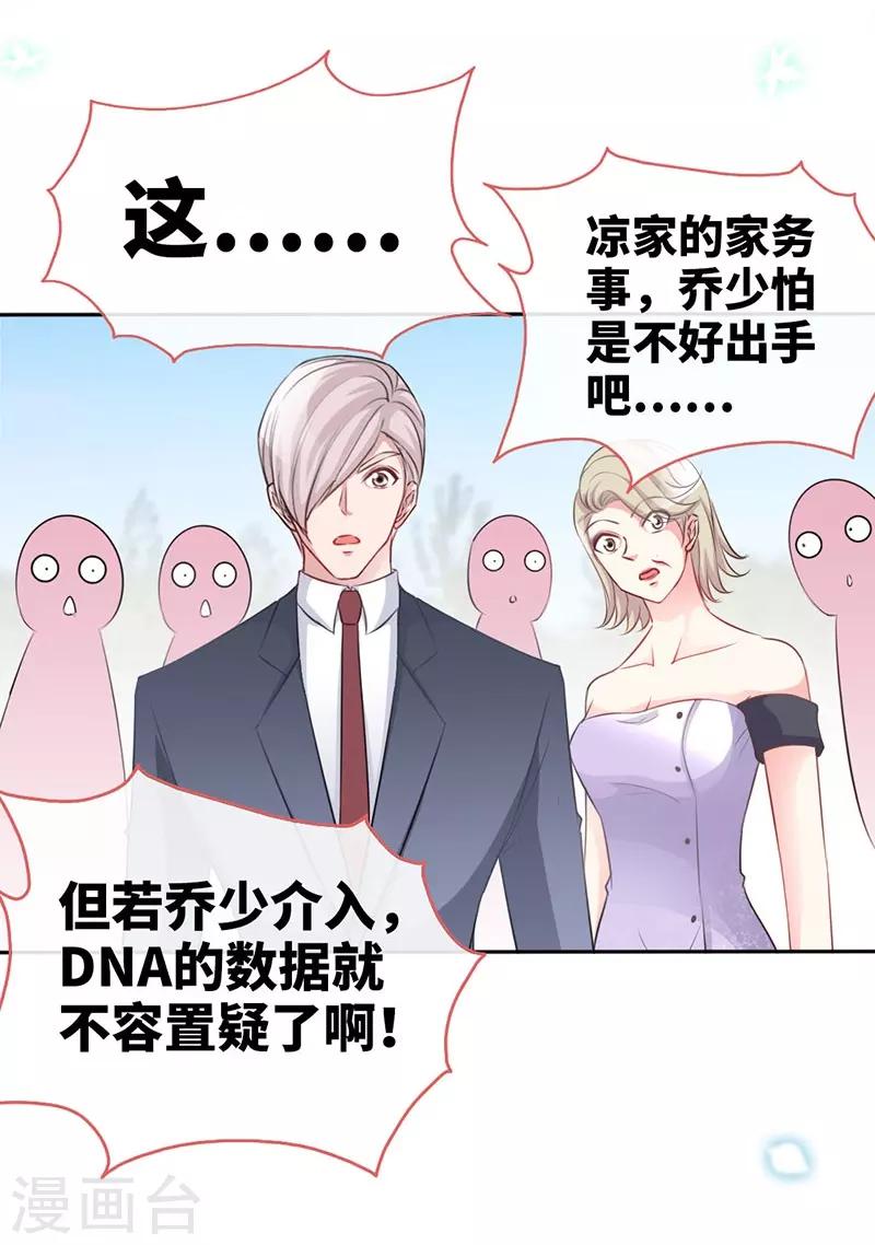 第5话 不像兄弟，更像情侣-第5话