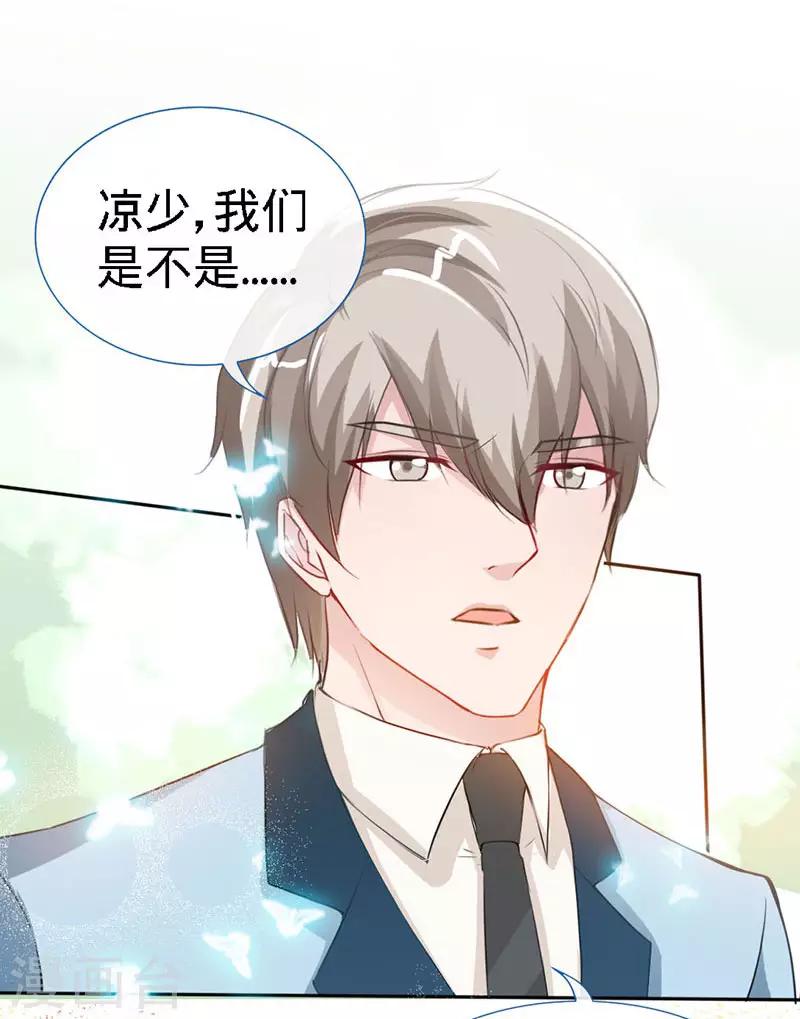 第5话 不像兄弟，更像情侣-第5话