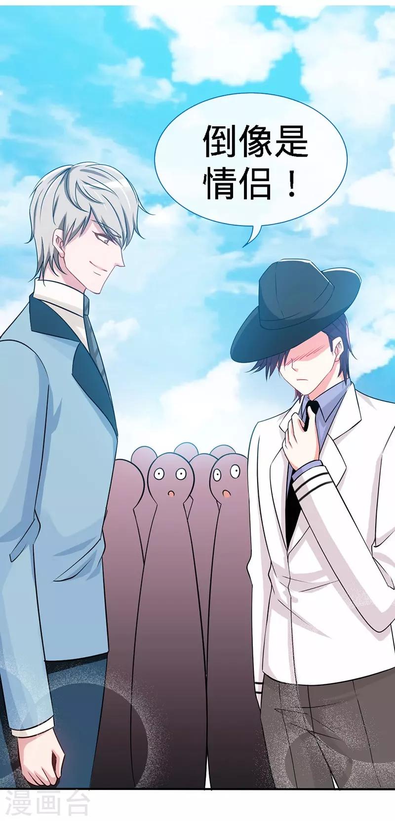 第5话 不像兄弟，更像情侣-第5话