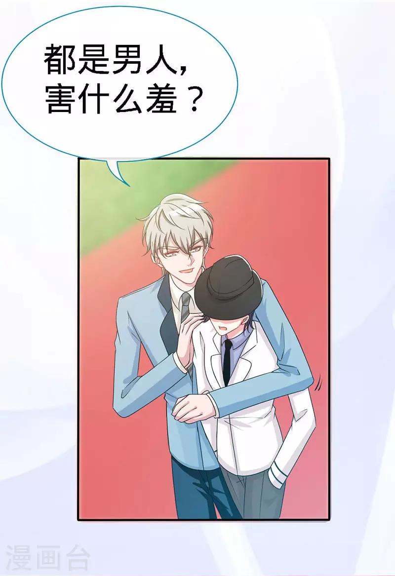 第5话 不像兄弟，更像情侣-第5话