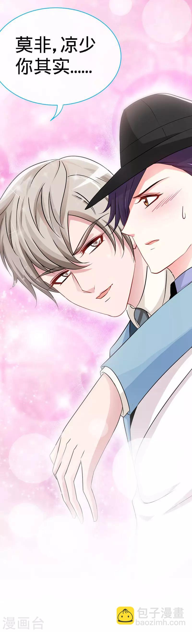 第5话 不像兄弟，更像情侣-第5话