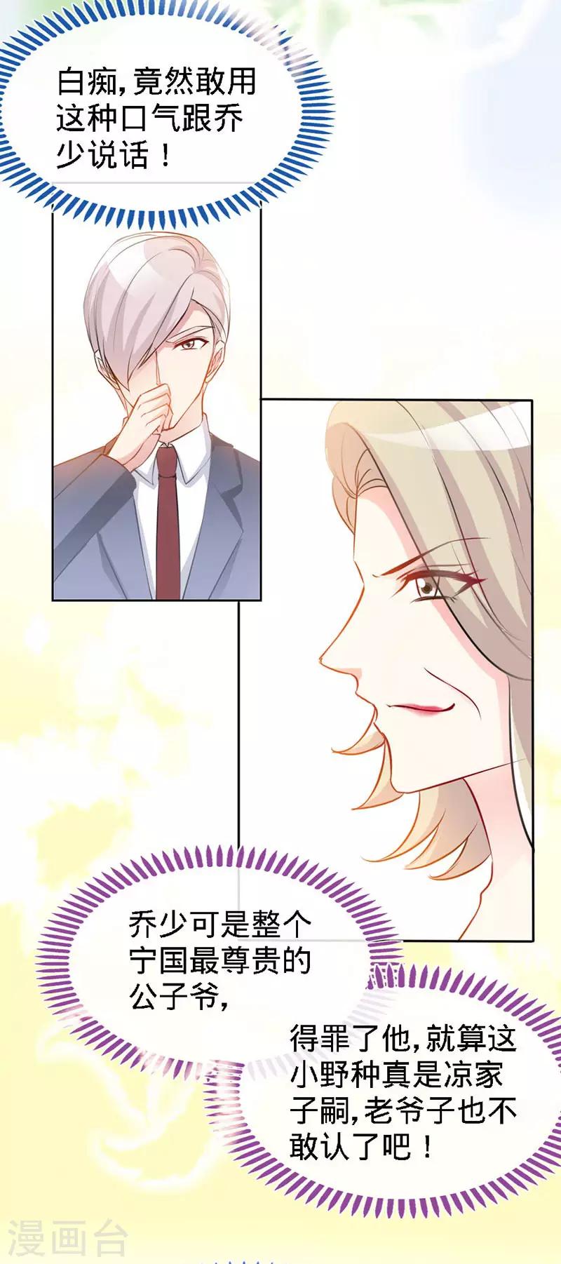 第5话 不像兄弟，更像情侣-第5话