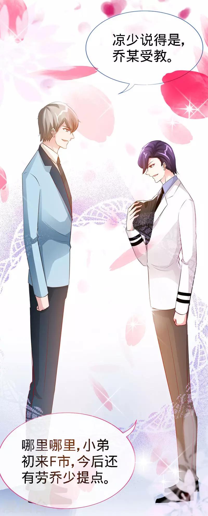 第5话 不像兄弟，更像情侣-第5话