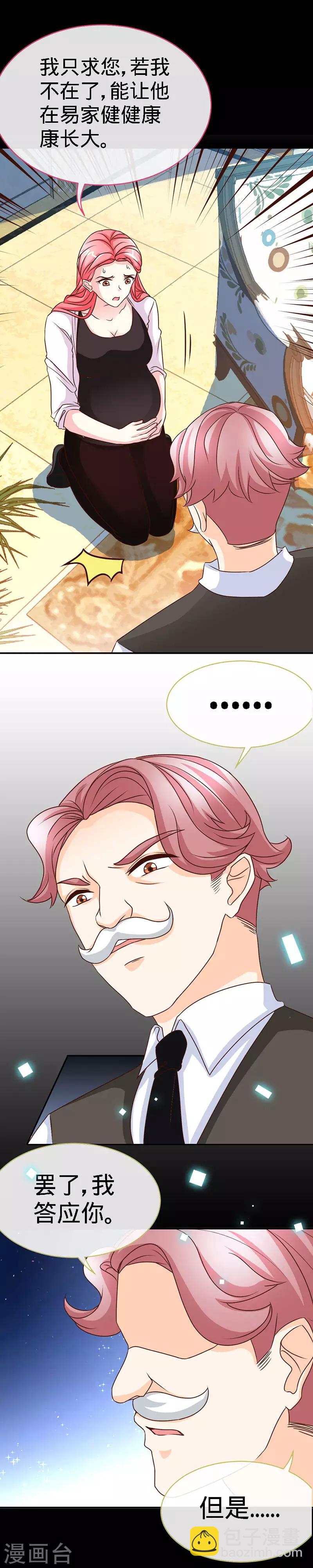 第41话 男人间的约定-第41话