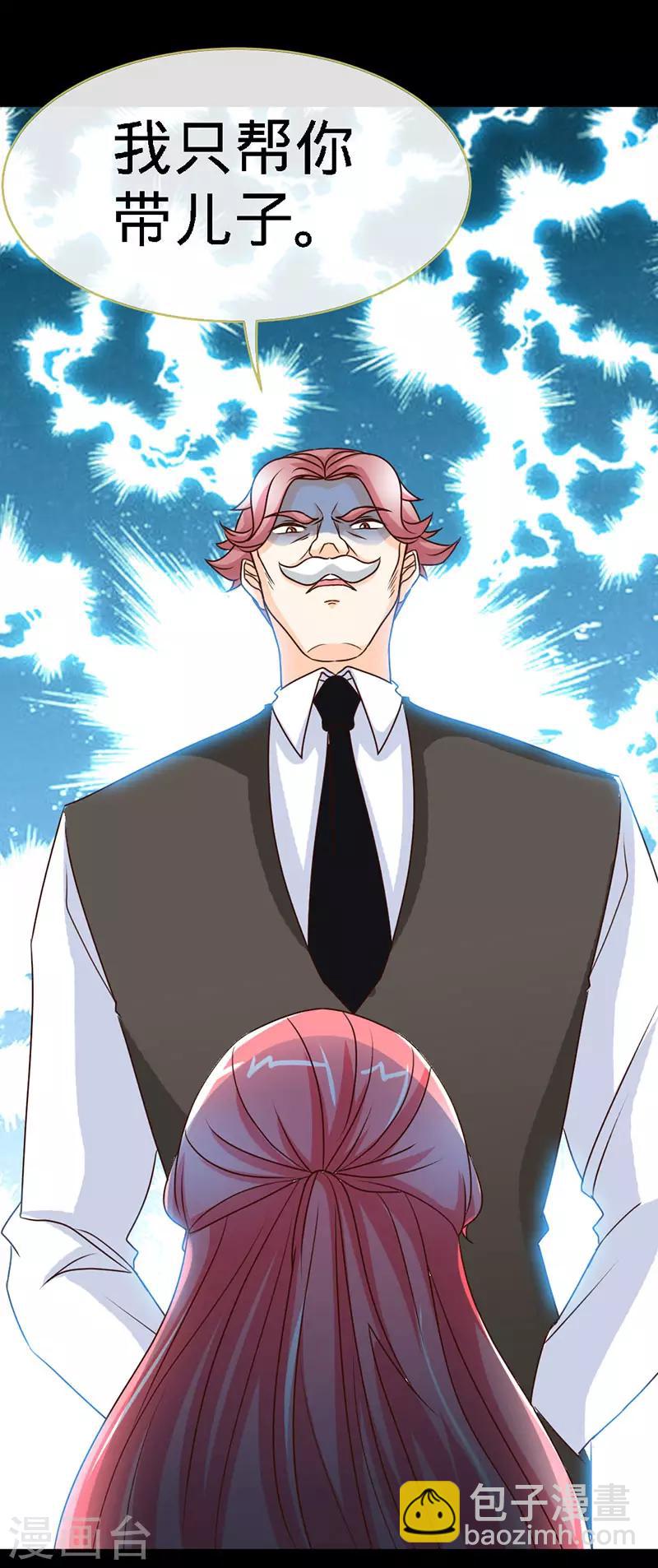 第41话 男人间的约定-第41话