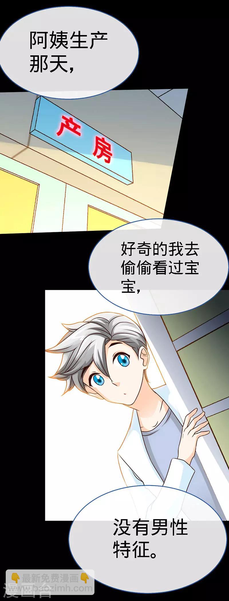 第41话 男人间的约定-第41话