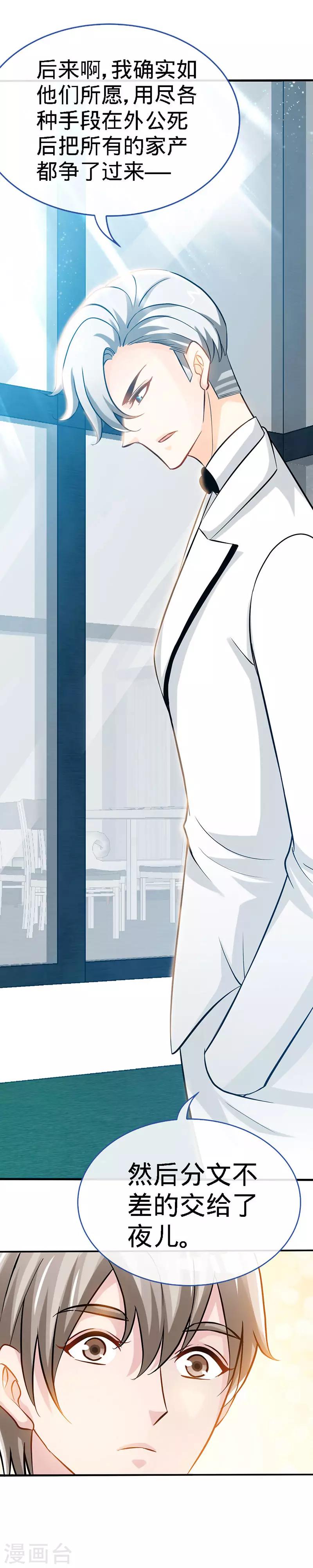 第41话 男人间的约定-第41话