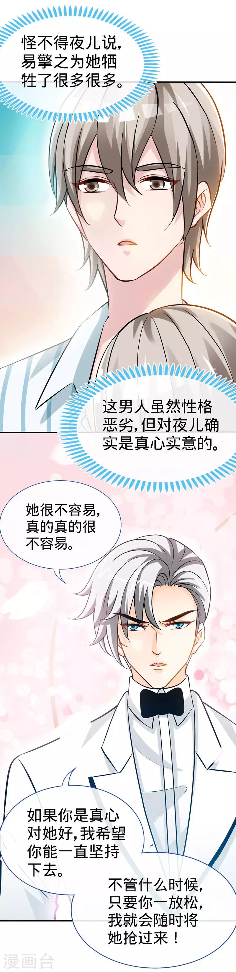 第41话 男人间的约定-第41话