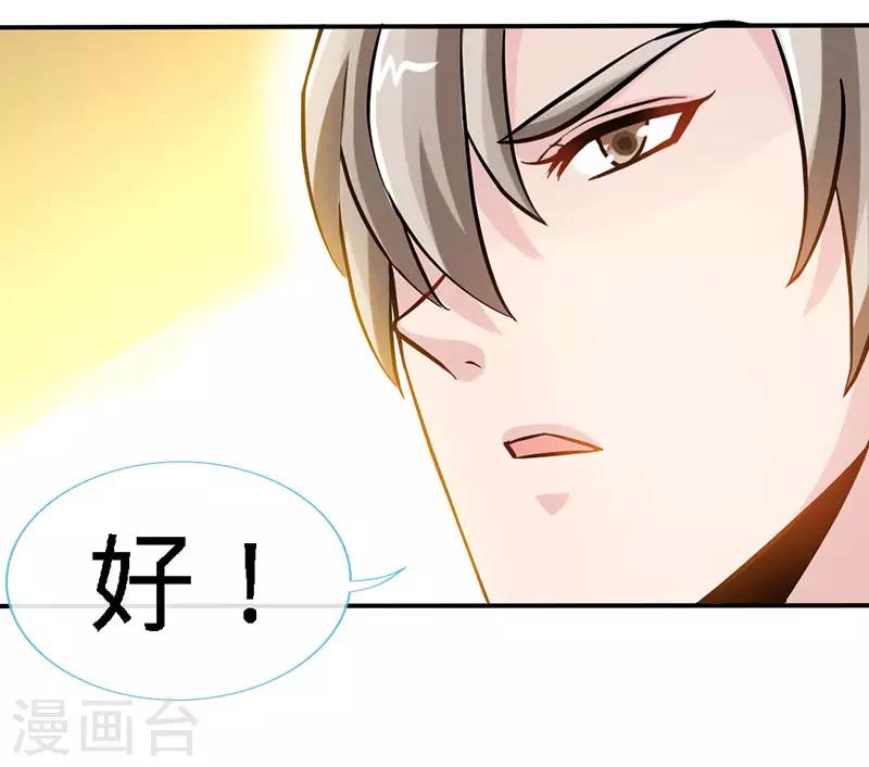 第41话 男人间的约定-第41话