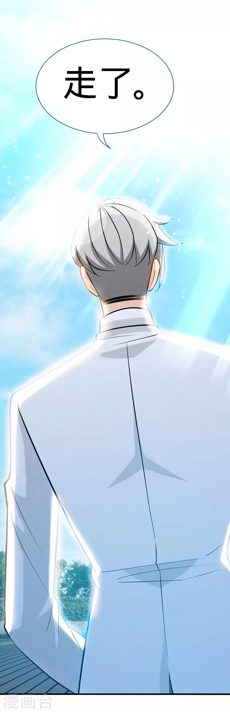 第41话 男人间的约定-第41话