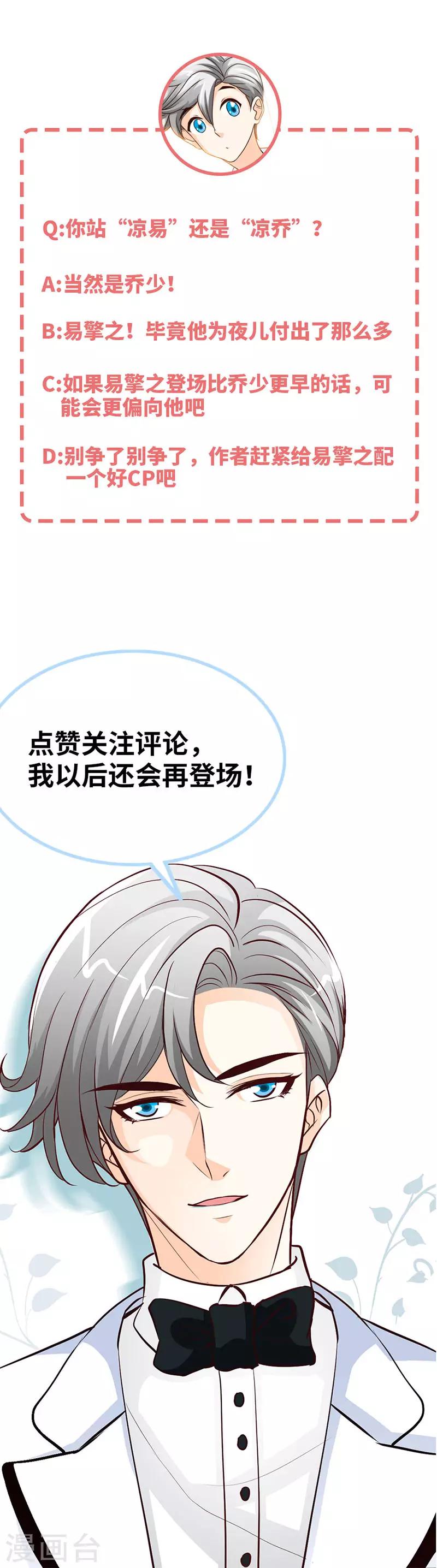 第41话 男人间的约定-第41话