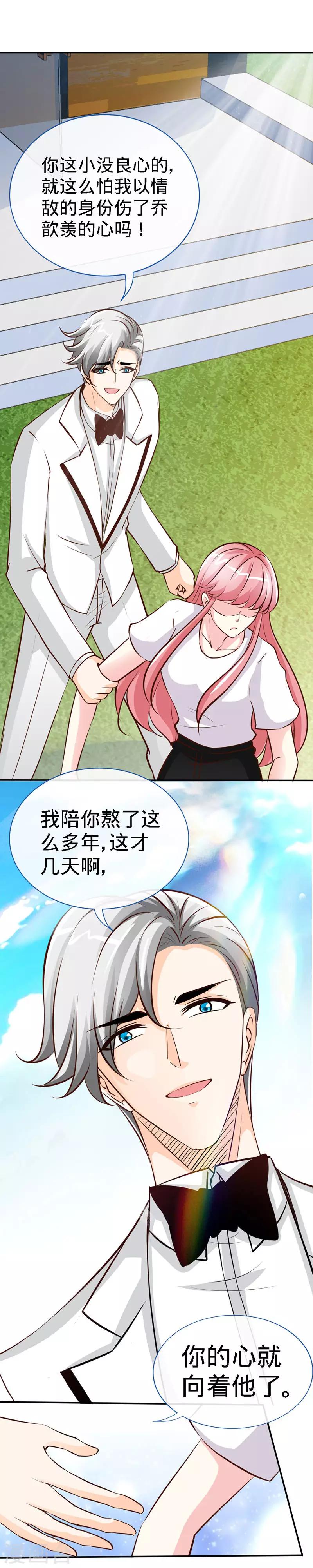 第41话 男人间的约定-第41话