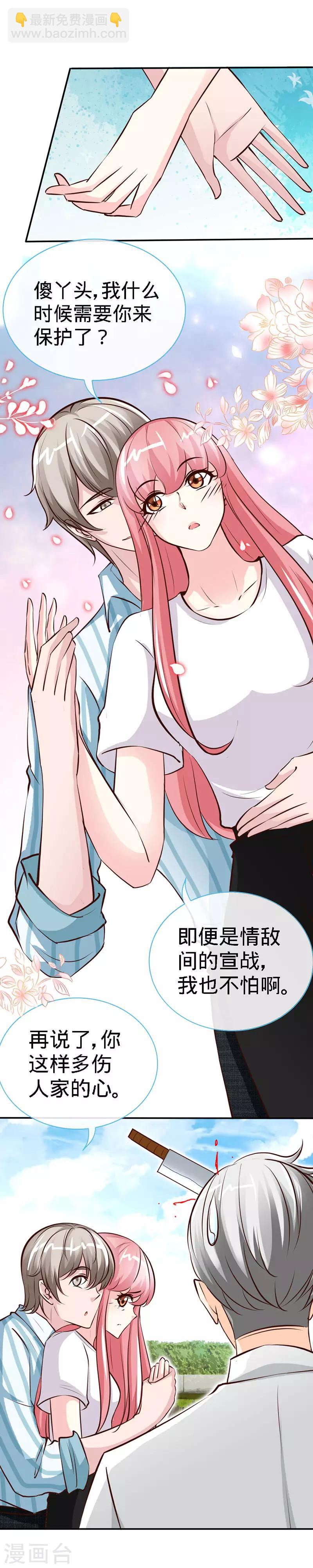 第41话 男人间的约定-第41话