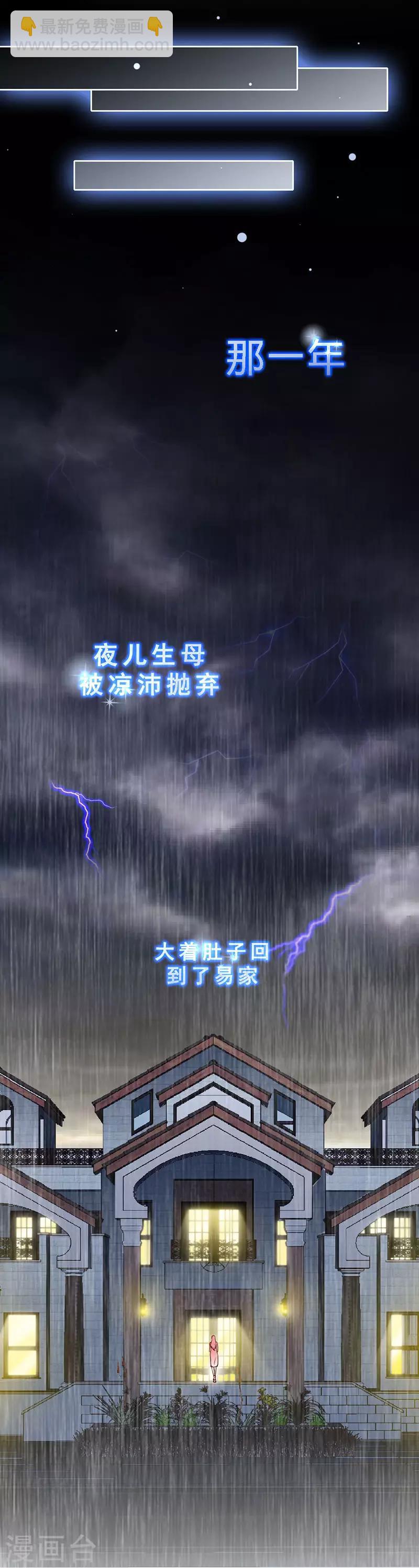 第41话 男人间的约定-第41话