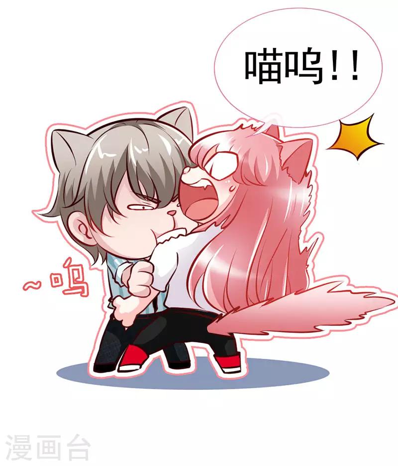 第43话 抱的好紧好紧-第43话